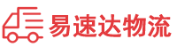 常德到港口区物流公司